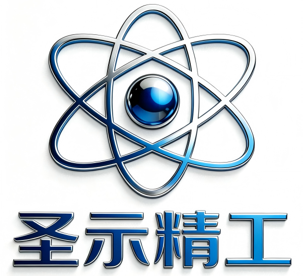 圣示精工 LOGO